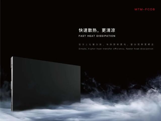 北京市政府与央视搭台启动消费季，选用AET 0.7 8K MTM-FCOB户外直播