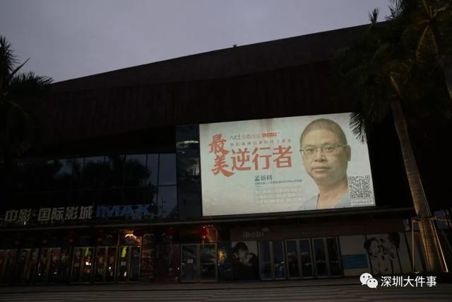 今夜，深圳人都在抬头看他们！全城亮灯，这些瞬间让人泪目