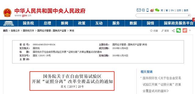 国家下发通知：12月起，取消经营范围审批！