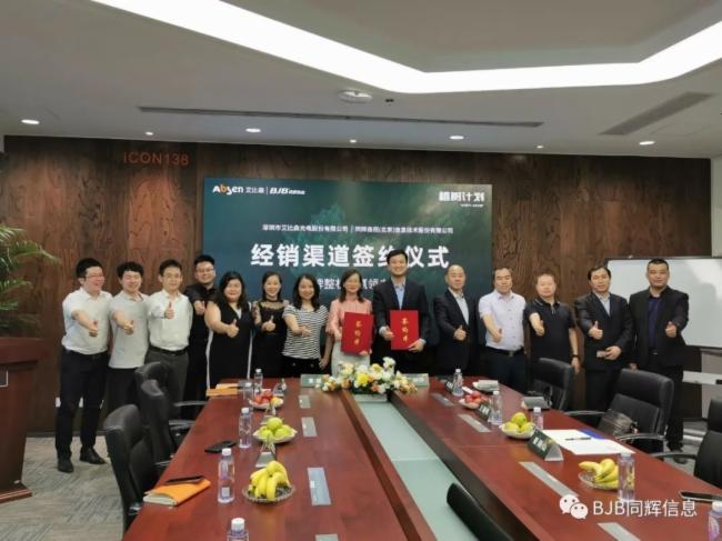 艾比森牵手同辉信息 全面开启LED市场战略合作