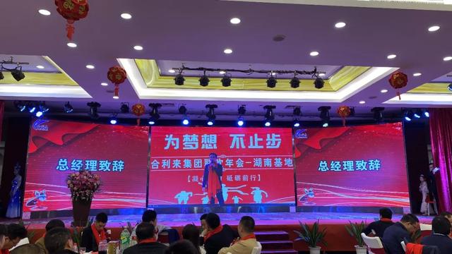 广东南方卫视协同合利来集团开创年会新模式：深圳+湖南联欢盛典同步进行！