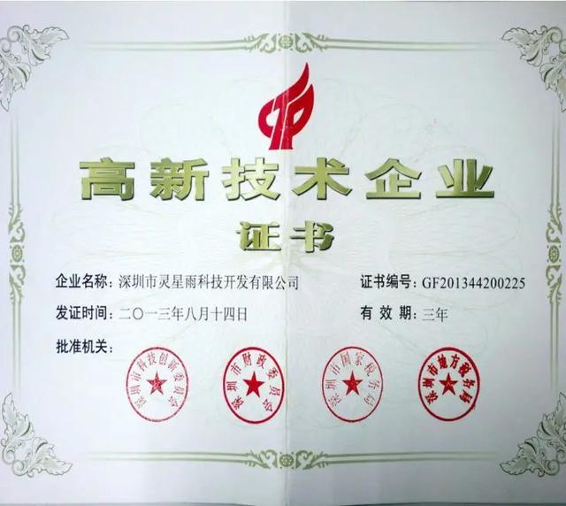 2018年度LED屏行业品牌盛会十佳品牌回顾——灵星雨