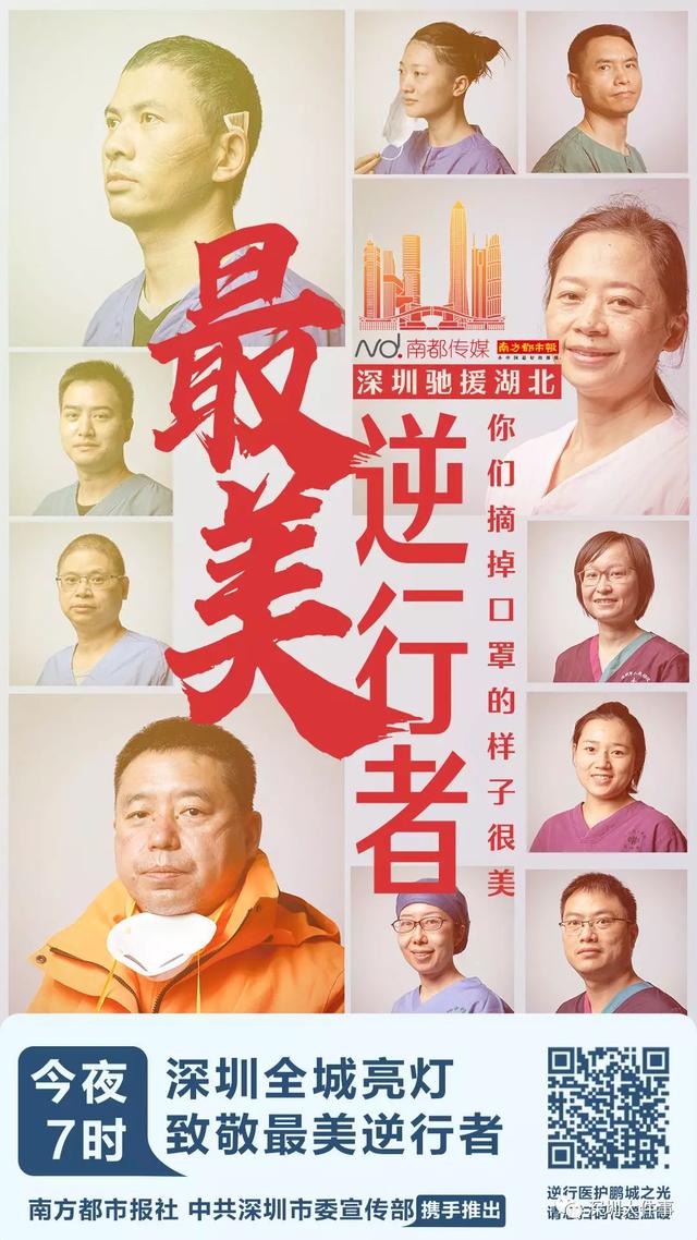 今夜，深圳人都在抬头看他们！全城亮灯，这些瞬间让人泪目