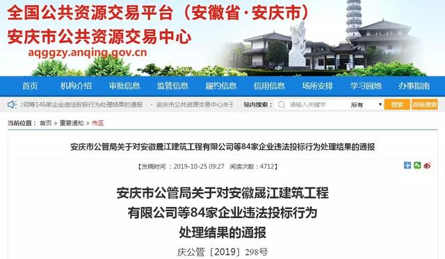 2019年这样围标串标，456家企业栽了！没收保证金、刑罚...