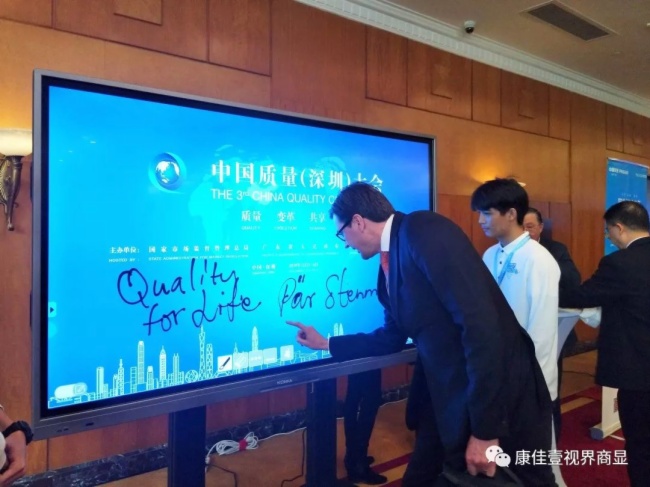 质量、变革、共享|康佳壹视界亮相第三届中国质量大会