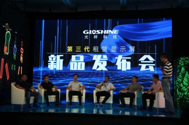 线上线下联动 光祥第三代租赁新品发布会阵势恢宏