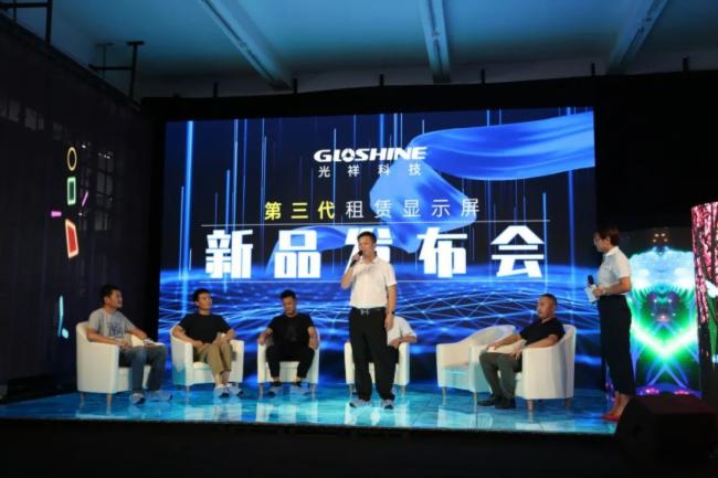 线上线下联动 光祥第三代租赁新品发布会阵势恢宏