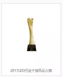 2018年度LED屏行业品牌盛会十佳品牌回顾——联诚发
