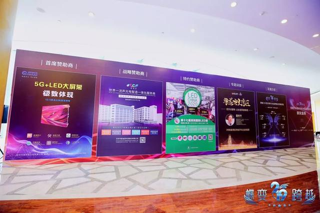 LED CHINA亮相慧聪年度品牌盛会，全面邀约国内优质买家