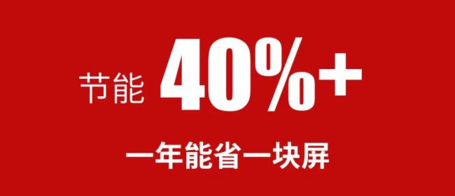 高科光电超节能户外P8-350平方大屏即将点亮！