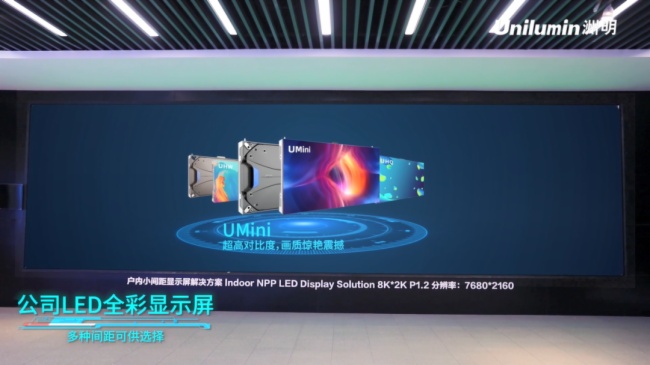 揭晓洲明智慧显示全场景、全天候高效服务的秘密