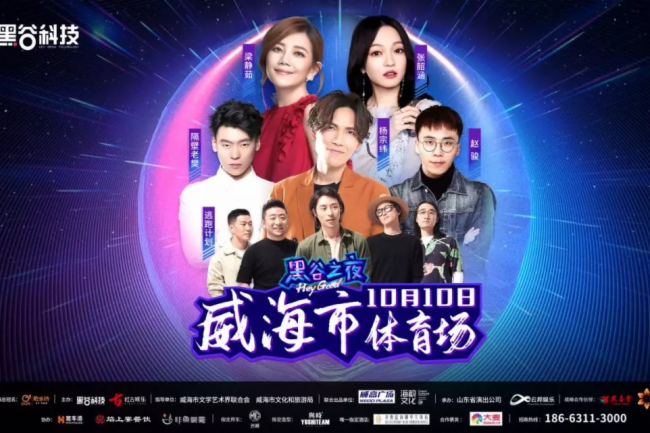准备好！这个五月，深德彩带你“云”看演唱会