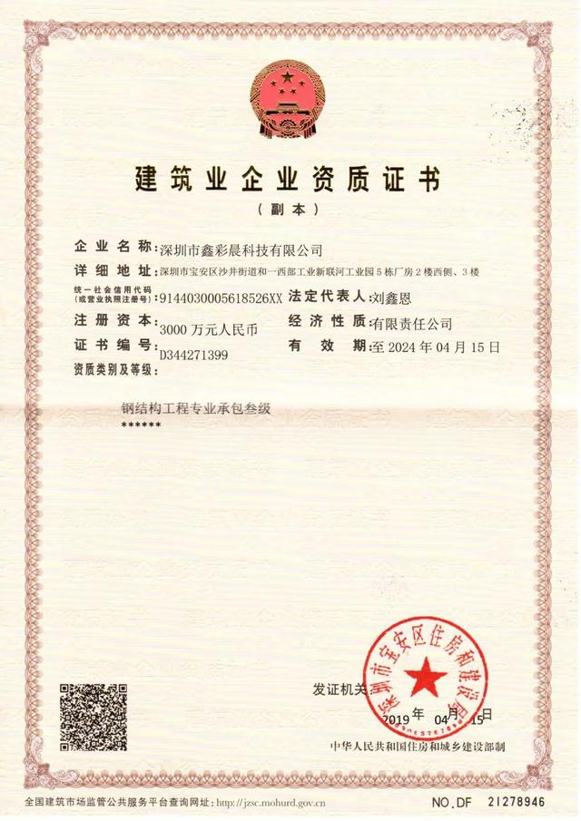 2018年度LED屏行业品牌盛会十佳品牌回顾——鑫彩晨