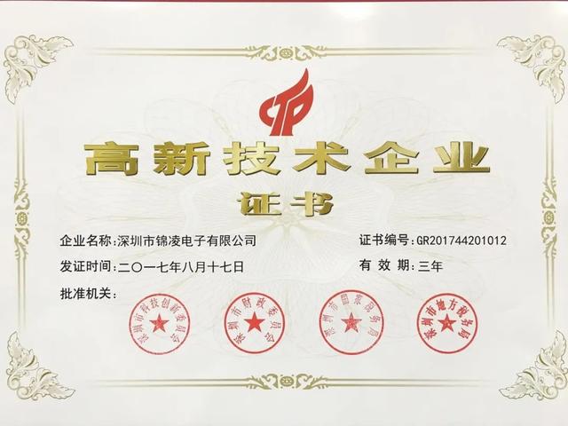 2018年度LED屏行业品牌盛会十佳品牌回顾——锦凌电子