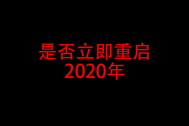 从“你们还能不能出货”到“你们还要不要货”，疫情下LED外贸企业的困与斗