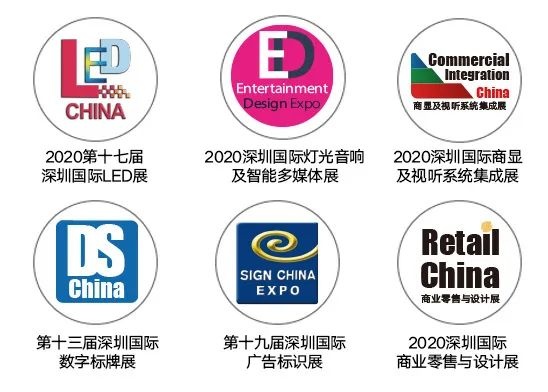 闻信2020深圳展定档9月，重新出发!