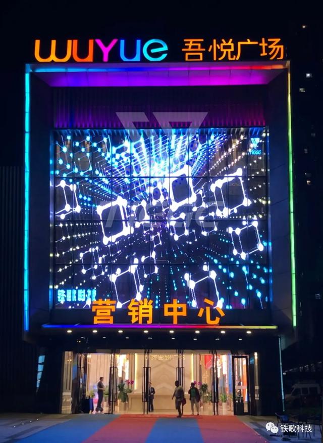 铁歌透明贴膜屏亮相泗洪吾悦广场