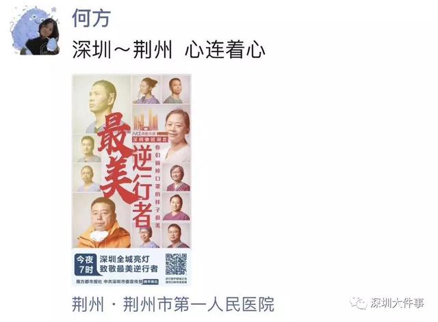 今夜，深圳人都在抬头看他们！全城亮灯，这些瞬间让人泪目
