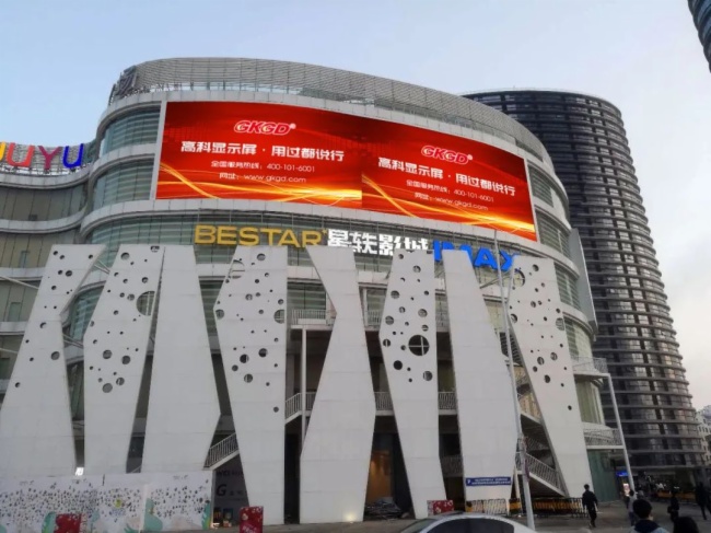 350㎡—GKGD共阳分压节能户外P8震撼首秀!