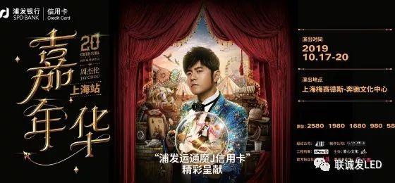 周杰伦演唱会现神秘“机器球”,“粉心”女神泪流满面! 周杰伦演唱会现神秘“机器球”,“粉心”女神泪流满面!