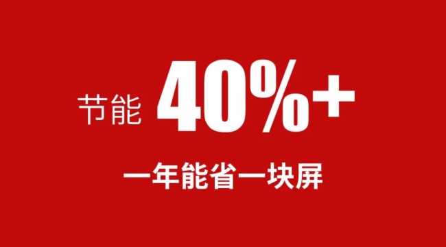 350㎡—GKGD共阳分压节能户外P8震撼首秀!