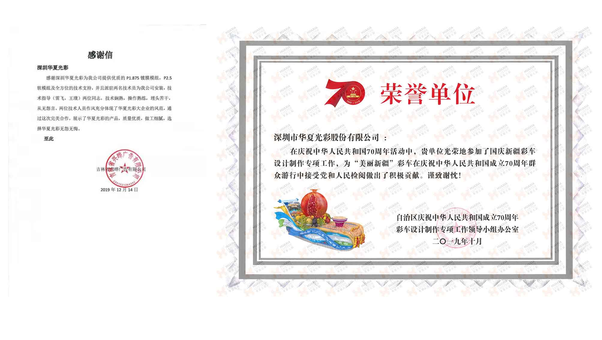 年度盘点:2019，华夏光彩这样走过