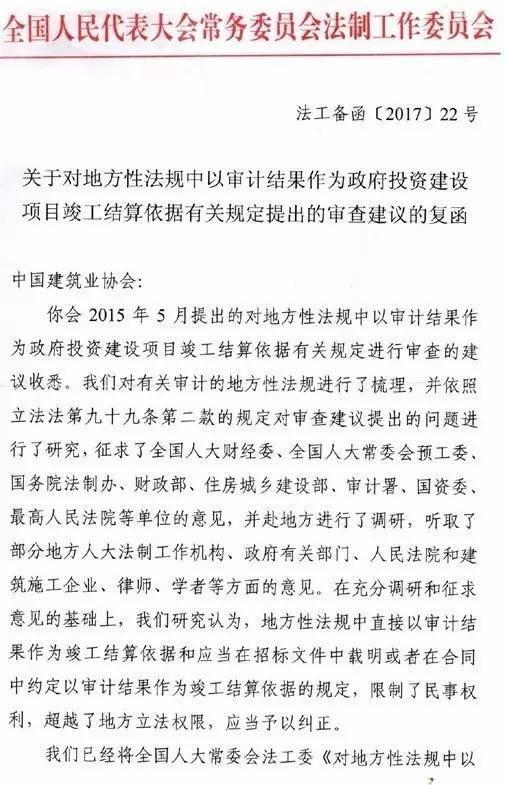 新规：禁止垫资施工、废止以审计结果为竣工结算依据，以及不合理赶工期构成犯罪的，依法追究刑事责任！