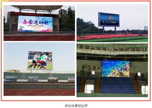 “屏”实力惊艳，强力巨彩闪耀军运会赛场