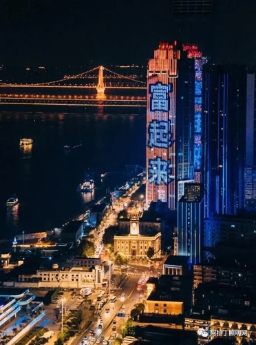 武汉：夜未眠——2019年全国主要城市夜间经济发展调研回顾