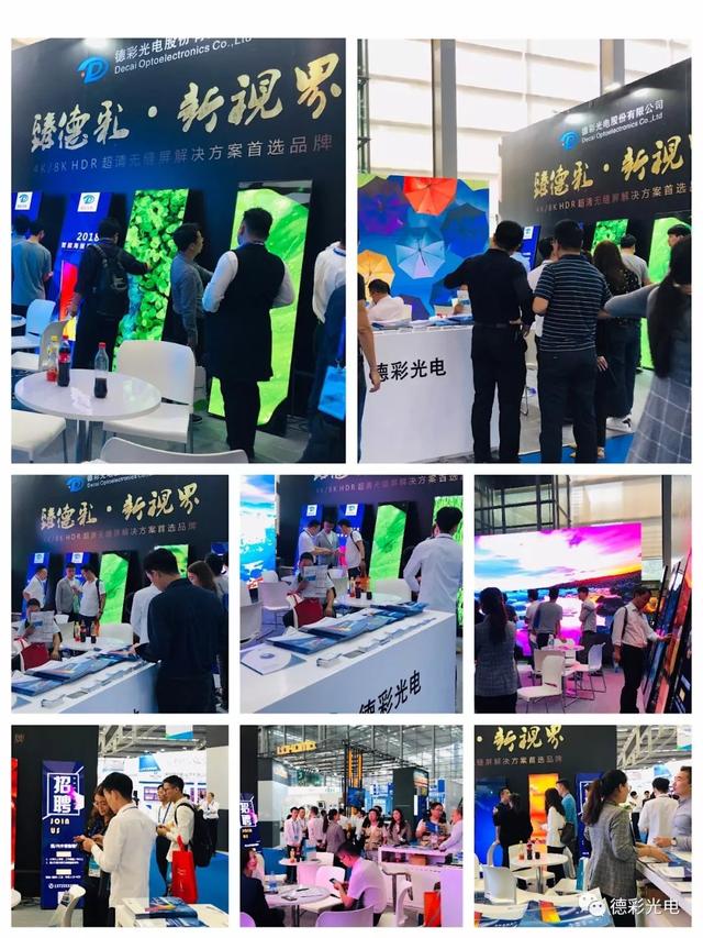 德彩光电携三大技术核心产品亮相深圳高交会
