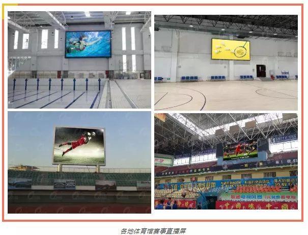 “屏”实力惊艳，强力巨彩闪耀军运会赛场