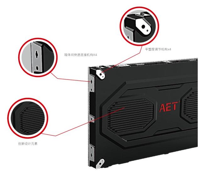 春晚归来再升级，AET打造新一代小间距LED显示屏