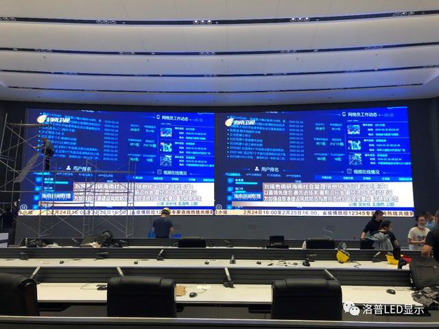 海南社管信息化平台指挥中心LED显示屏项目竣工交付
