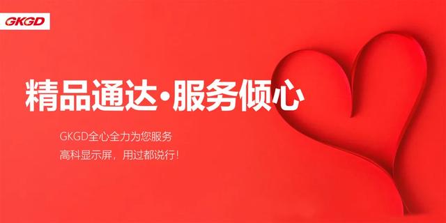 精品通达 · 服务倾心 | 热烈庆祝高科光电新增6家销售分公司