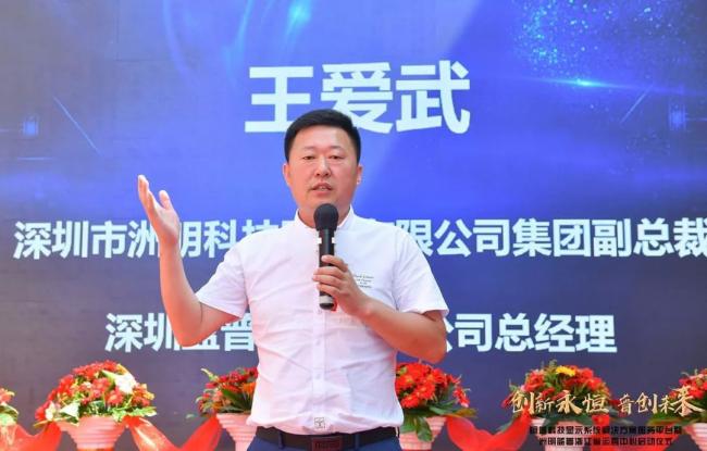 蓝普科技浙江运营中心隆重开业
