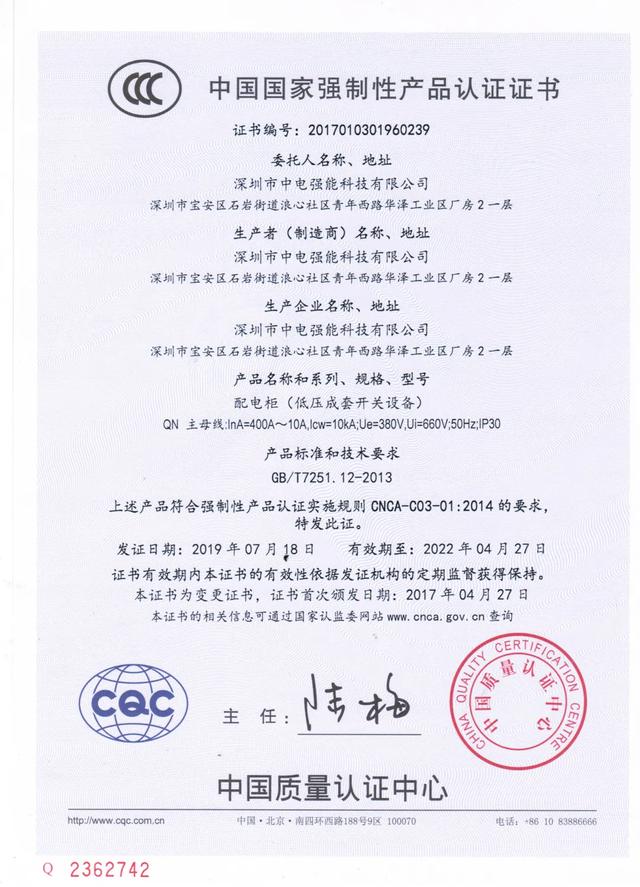 2018年度LED屏行业品牌盛会十佳品牌回顾——中电强能