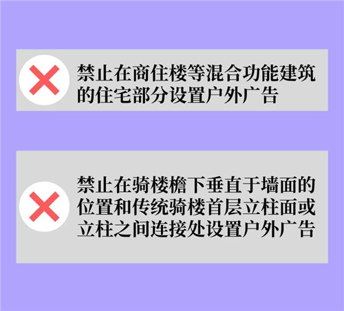 广州户外广告新规来了！