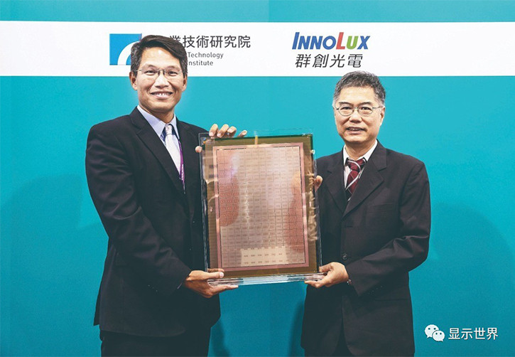 台湾面板厂群创光电携手工研院切入半导体封装