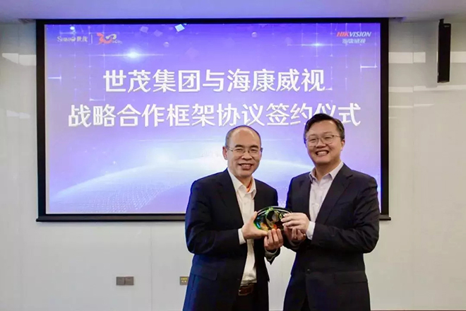 海康威视与世茂集团签订战略合作协议，共筑智慧生活