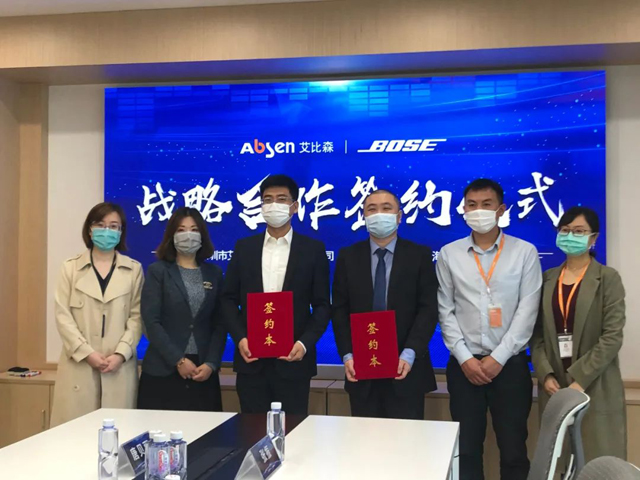 艾比森与Bose达成战略合作 打造专业音视频会议场景方案