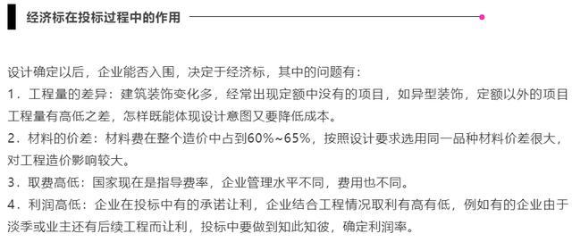 商务标、技术标、经济标的区别及特点你分得清吗？