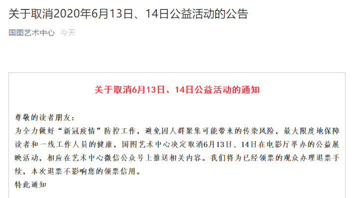 演出业再遭重创 | 影剧院/KTV等文娱场所暂不开放,体育赛事暂停