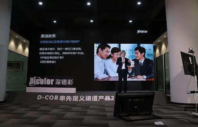 深德彩全球网络首发D-COB技术