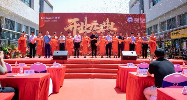 凝心聚力新征程︱洲明分销河南总经销商乔迁暨开业庆典成功举行