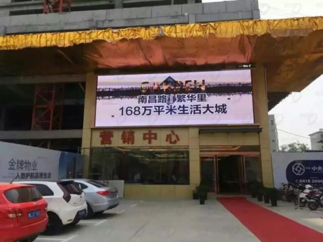 LED大显示成售楼处营销推广新宠！赶紧pick起来~