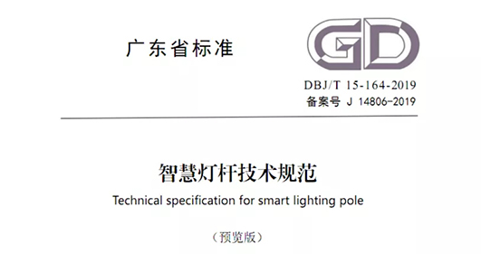 智慧灯杆建设未来将走向何方
