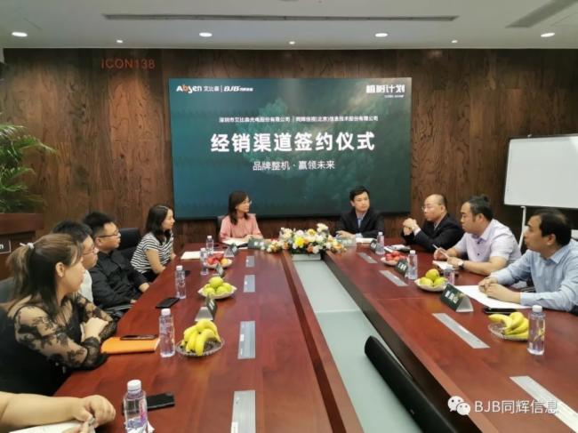 艾比森牵手同辉信息 全面开启LED市场战略合作