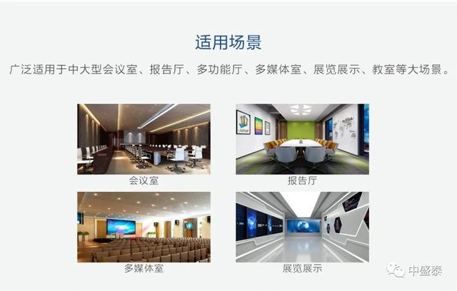 远程高效办公利器，中盛泰智慧一体机