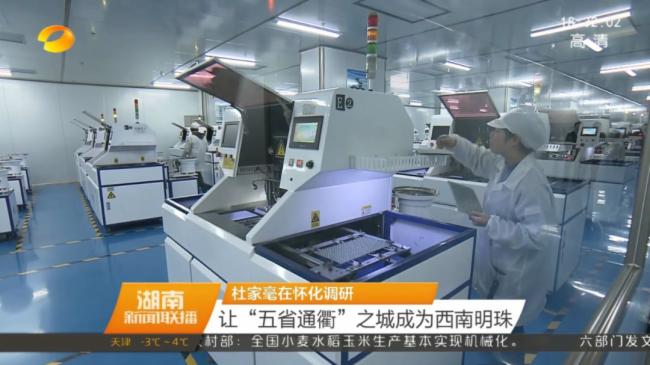 湖南省委书记杜家毫在怀化调研时考察（合利来）董事长舒灿全程陪同