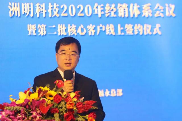 见屏如面 | 洲明2020年第二次核心客户线上签约仪式成功举行